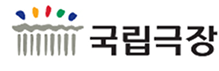국립극장