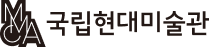 국립현대미술관